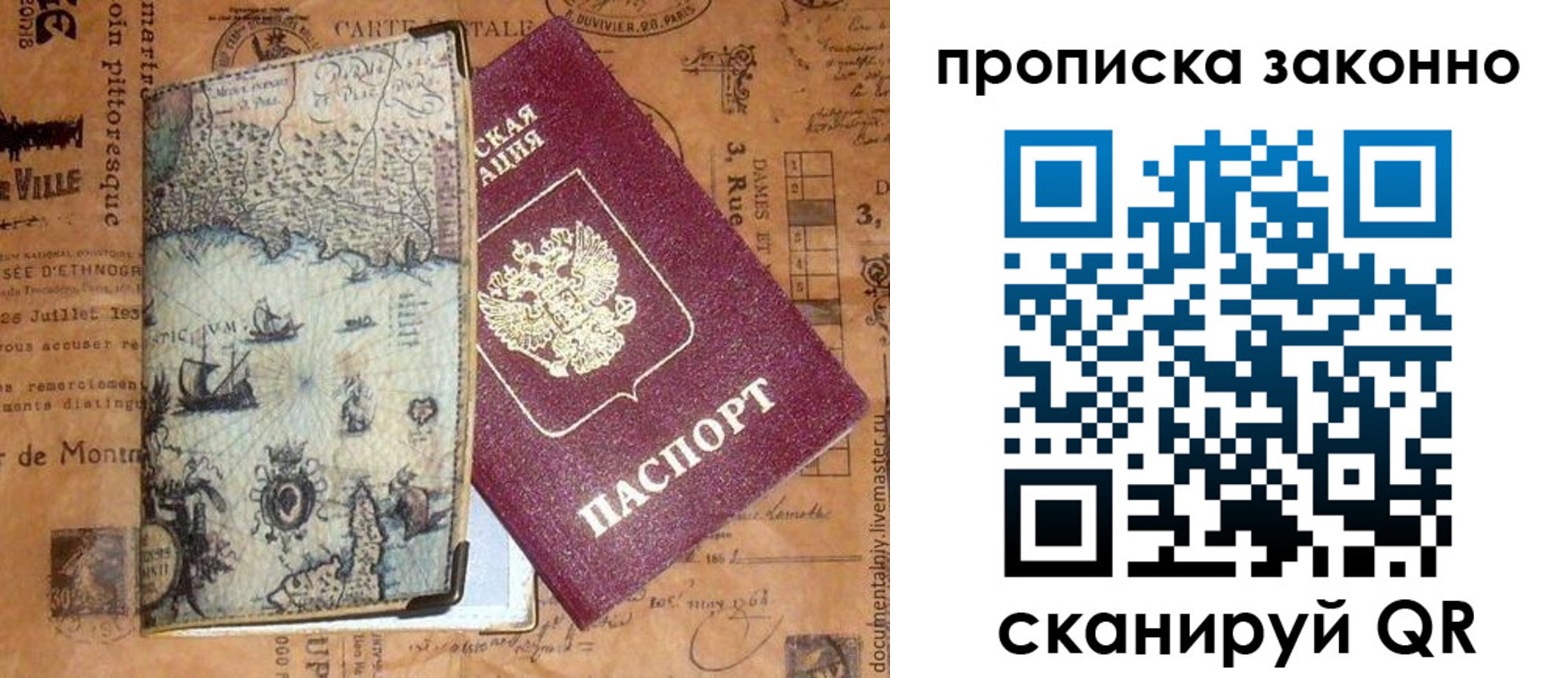 временная регистрация гарантия в Данилове