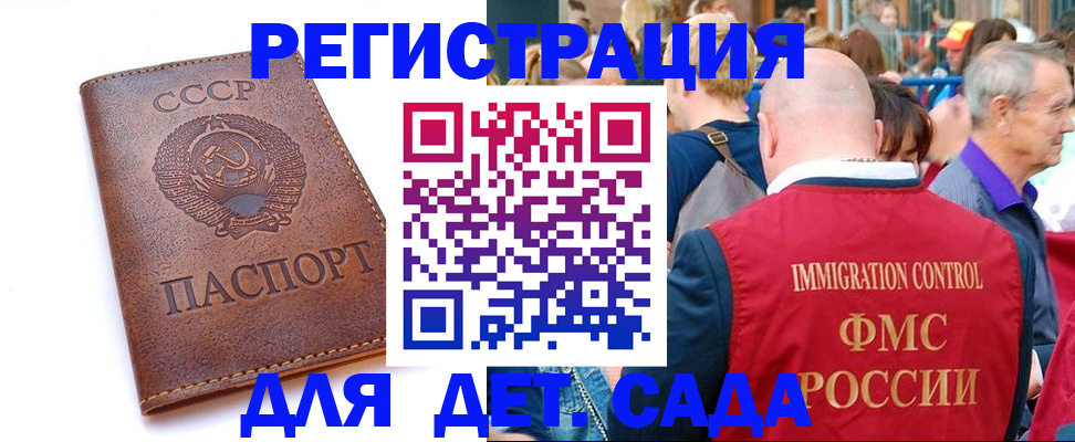 прописка в квартире в Данилове