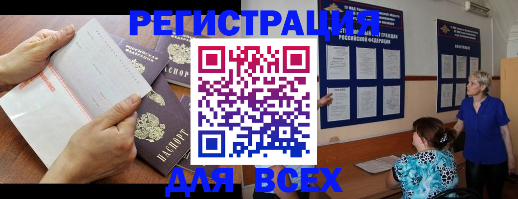 временная регистрация купить в Данилове