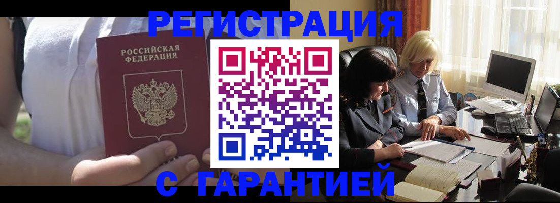 временная регистрация законно в Данилове